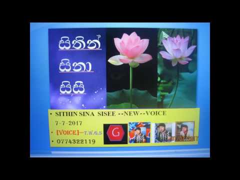SITHIN  SINA  SISEE ----------   NEW  -------VOICE