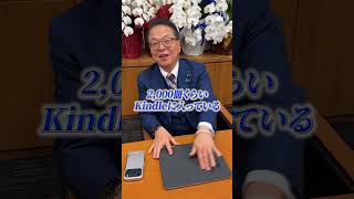 政治家の“必需品3つ”とは