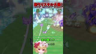 新しい変異クリスタルを簡単にゲットしまくる方法！！！【Roblox/ロブロックス/ネオンch/ゆっくり実況/卵を盗む】 #shorts #ロブロックス #卵を盗む