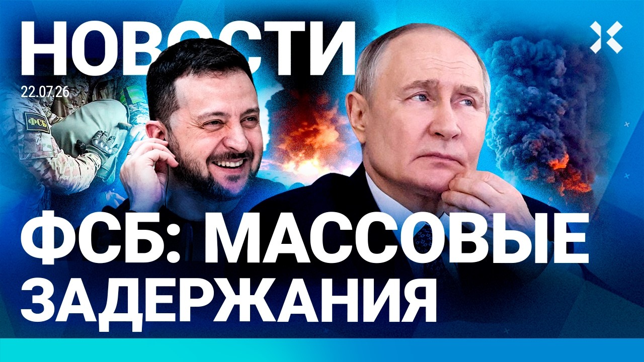 ⚡️НОВОСТИ | МОЩНАЯ АТАКА НА WILDBERRIES И МИРАТОРГ | ДВОРЕЦ ПУТИНА В ДЫМУ | БЕНЗИН ?