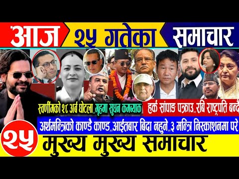Today news🔴Nepali news | aaja ka mukhya samachar | nepali samachar live | jeth 25 gate 2083 Monday 