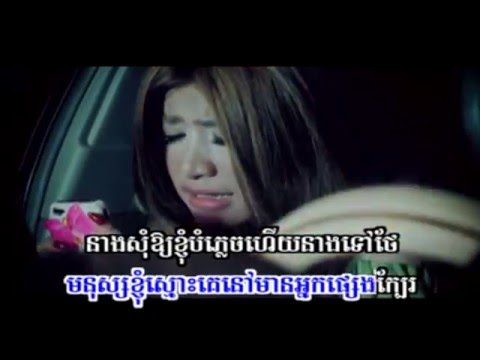Keo Veasna ft Sok Pisey - បែកបងដើម្បីថែគេ , ខ្លាចគេឈឺតែមិនខ្លាចបងទឹកភ្នែក , SD Vol 103