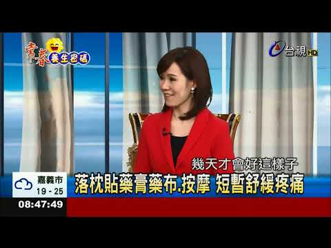 揪落枕原因肌肉未適當放鬆造成疼痛