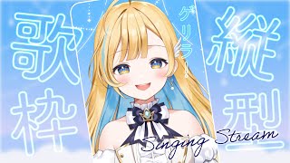 【#歌枠】ゲリラで歌っちゃう！！初見さん歓迎✨singing stream 【 白河しらせ / #RIOTMUSIC 】#shorts #Vtuber #Vsinger