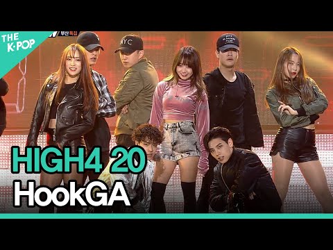 HIGH420, HookGA(Feat.CHOIYOOJUNG) (하이포20,Hook가)|THESHOW SUPER CONCERT| BusanOne Asia Festival 2016