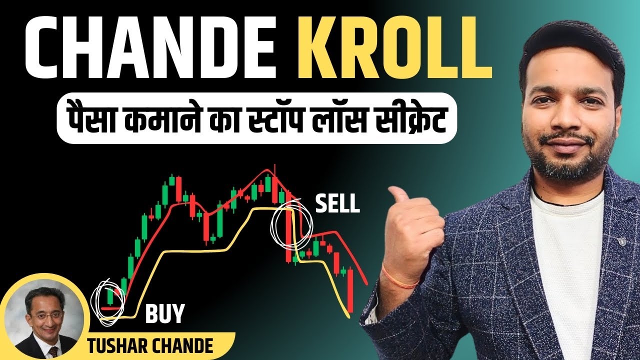 Chande Kroll Stop Indicator in Hindi | Best Stop-Loss System for Intraday & Swing Trading
