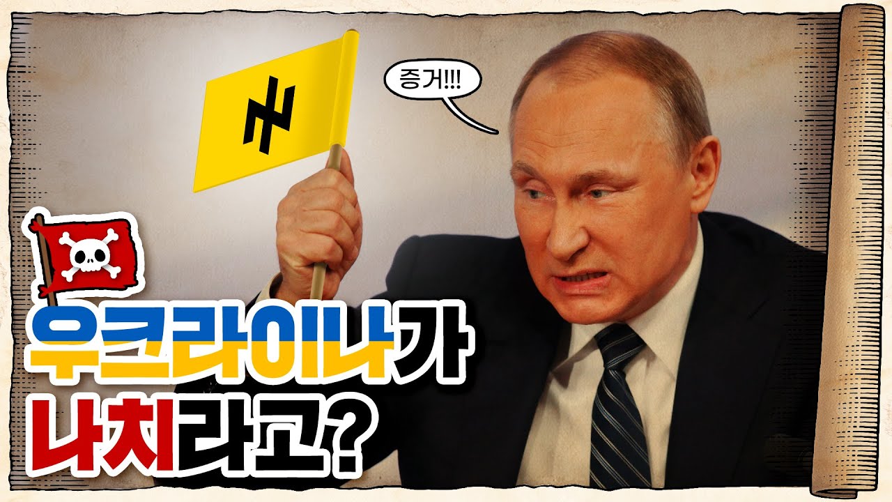 💀 러시아에서는 유대인이 나치가 됩니다 / 💀 러시아식 민족주의