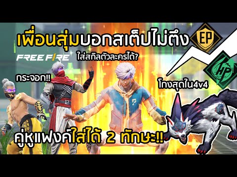 เปลี่ยนชื่อ ฟี ฟาย เท่ๆ