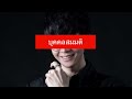 เปลี่ยนชื่อ ฟี ฟาย เท่ๆ