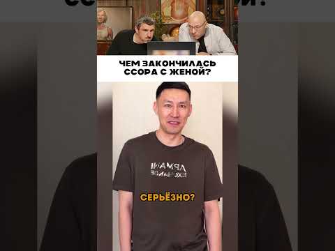 Жена знает его место 😂