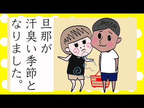 皆さま、いかがお過ごしでしょうか。【夫婦】【アニメ】
