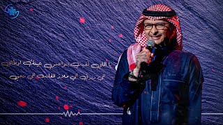 كلمات اغنية يغار سمعي عبد المجيد عبد الله