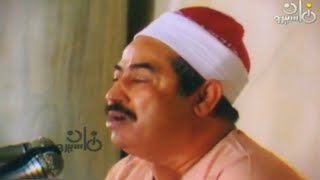 التلاوة التي هزت ارجاء المسجد و جعلت الجميع يعيش في حالة من الخشوع و اليقين بتلاوة الشيخ الطبلاوي