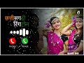 छत्तीसगढ़ी रिंगटोन Cg Love Ringtone 2023 Love Cgsong Cg Like