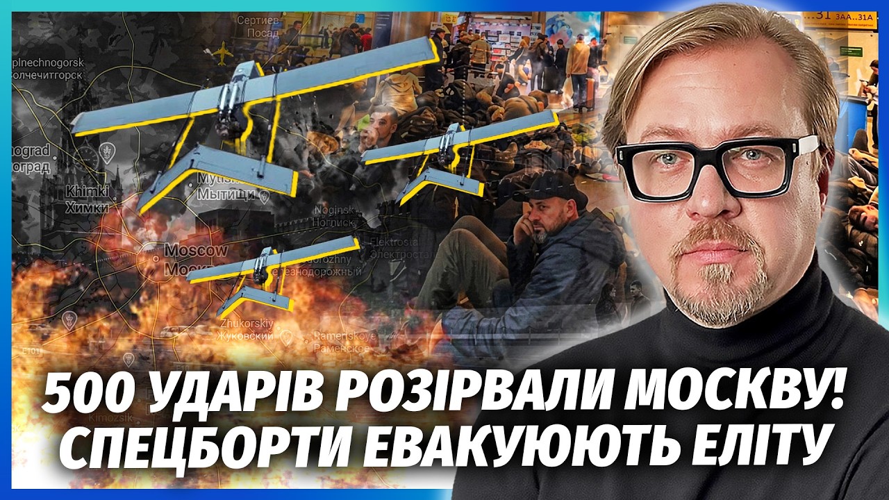 🔥ЩОЙНО! АТАКА НА АЕРОДРОМ З VIP-ЛІТАКАМИ КРЕМЛЯ! Підмосков’я ГОРИТЬ. Підірва?