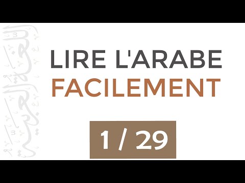 The Arabic Alphabet - Learn to Read Arabic