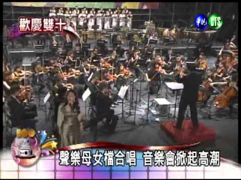 為100年發聲!花火音樂會鼓動樂迷