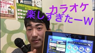久しぶりのカラオケ、Part２