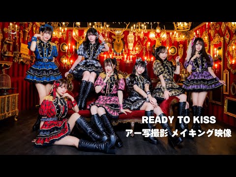 READY TO KISS Artist photo shoot making-of video