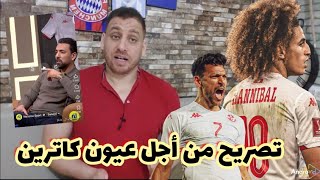 إيهاب المساكني يهاجم القائد حنبعل🇹🇳ما جبت شيء جديد و إلي قلتو نعرفوه ما تبداش تنضر علينا🤣🔥