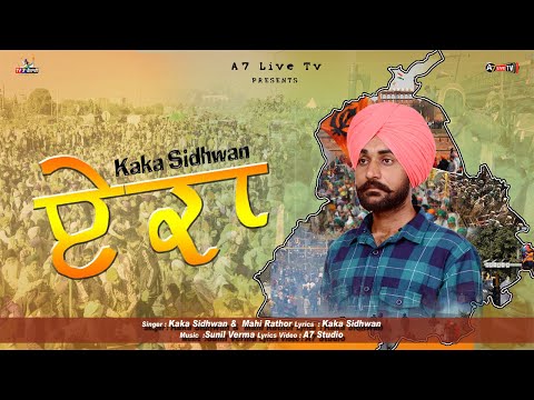 Ekka : Kaka Sidhwan / Mahi Rathor (Official Song) Latest Punjabi Songs 2021 | A7 Live Tv