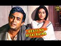 Sanjeev Kumar Jaya Bachchan Superhit 4k Song Beeti Na Bitai Raina Parichay Bollywood Song
