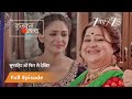 Abhi ने Phone किया Purab को Reception पर बुलाने के लिए Kum