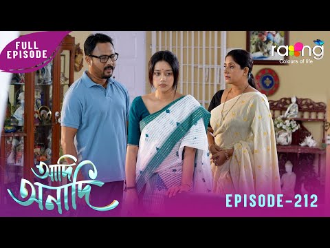 Adi Anadi - আদি অনাদি | 26th December 2025 | Ep No 212