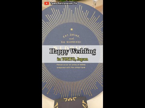 結婚式でパーカッション #shorts
