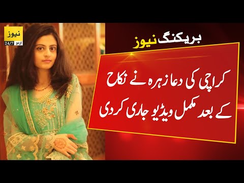 Breaking News: Dua Zehra video statement goes viral after recovery