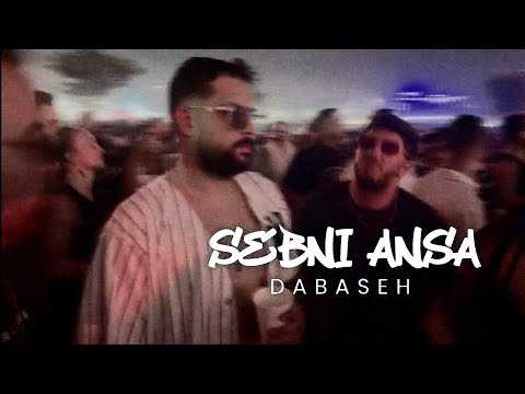 سيبني انسى دبسه