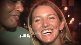 فرنسية تتهم حبيبها بالتعكعيك وهو يرد بقوة ويورطها على المباشر..حبيتيني على طمع وزيد حارقة لتونس هه