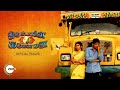 Oru Kidayin Karunai Manu | Official Trailer | Streaming Now on ZEE5