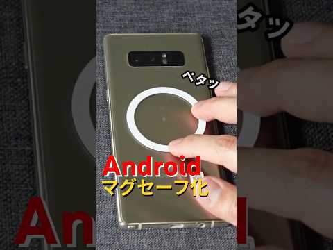 Recommended product for Android users who can't use MagSafe [It's cheap, so give it a try] #shorts