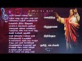 மனதிற்கு ஆறுதலான கிறிஸ்தவ தமிழ் பாடல