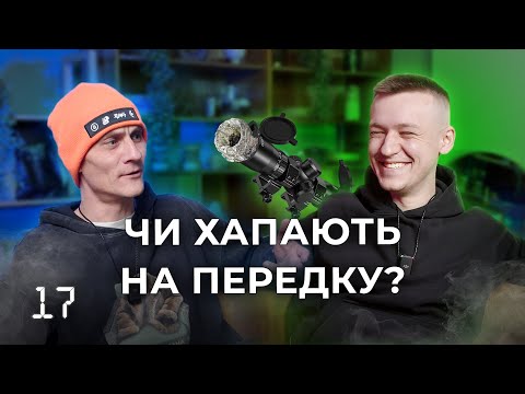 Подкаст 4:19 - ВІЙСЬКОВИЙ  | Гена Олійник  |  ПОБУТ ПІХОТИНЦЯ  |  АВАТАРИ  |  БАЙКИ з ФРОНТУ