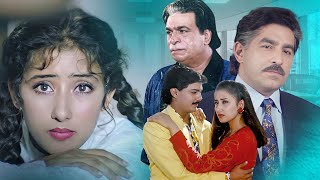 Download lagu Manisha Koirala, Manish Kumar, Kader Khan | अनोखा अंदाज़ - ANOKHA ANDAZ Hindi Full Movie mp3 Download lagu Manisha Koirala, Manish Kumar, Kader Khan | अनोखा अंदाज़ - ANOKHA ANDAZ Hindi Full Movie mp3