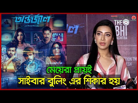 অন্তর্জালের মতো এত উন্নতমানের সিনেমা এর আগে কখনো হয়নি