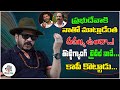 Does Prabhu Deva Have Guts To Talk With Me Thotti Gang Title Was Copied Geetha Krishna FT