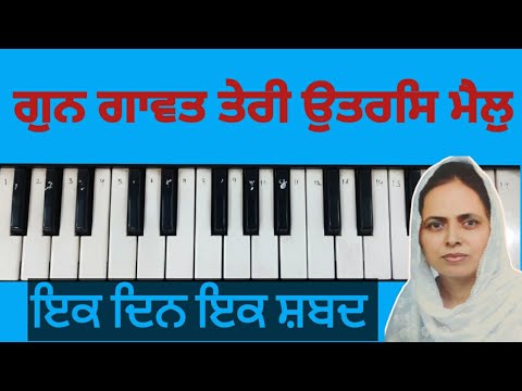 Gun gaavat teri utras mail