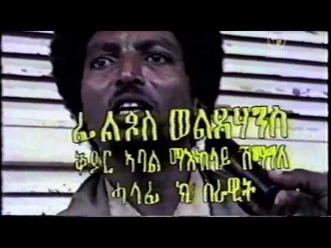 The Battle of Massawa 1990 | ምትሓዝ ባጽዕ ለካቲት 1990 ህግሓኤ