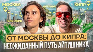 Auswandern nach Zypern: Artem Zakharov über Erwartungen und Alltag