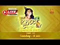 बालकृष्ण Part 19 Baal Krishna LIVE बालकृष्ण का जीवन औ�