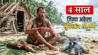 4 साल एक खतरनाक Island पर अकेला आदमी 😱 | Alexander Selkirk की सच्ची Survival Story|