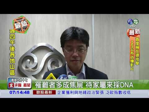 火燒車意外 陸委會續和陸溝通