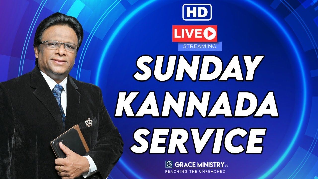 Live: ಕ್ರಿಸ್ತನ ಬರುವಿಕೆಗೆ ಸಿದ್ಧಮಾಡಿಕೊಳ್ಳುವುದು ಹೇಗೆ ? - Kannada Sermon | Grace Ministry Mangalore.