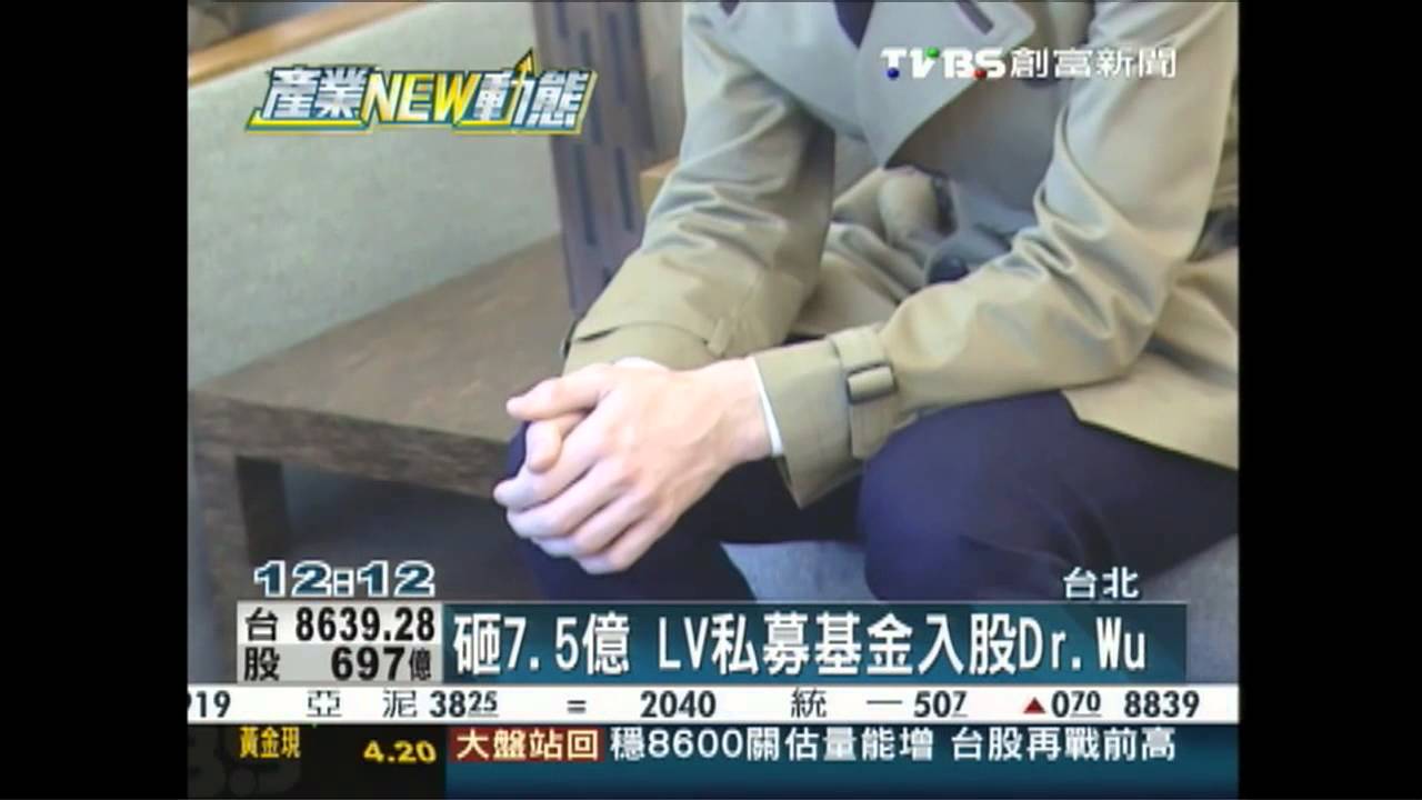 瞄準大陸? LV砸7.5億入股Dr.Wu