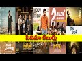 Cinema Kaburlu | #Jathiratnalu #GaaliSampath #Sreekaram #Vakeelsaab | YouClick