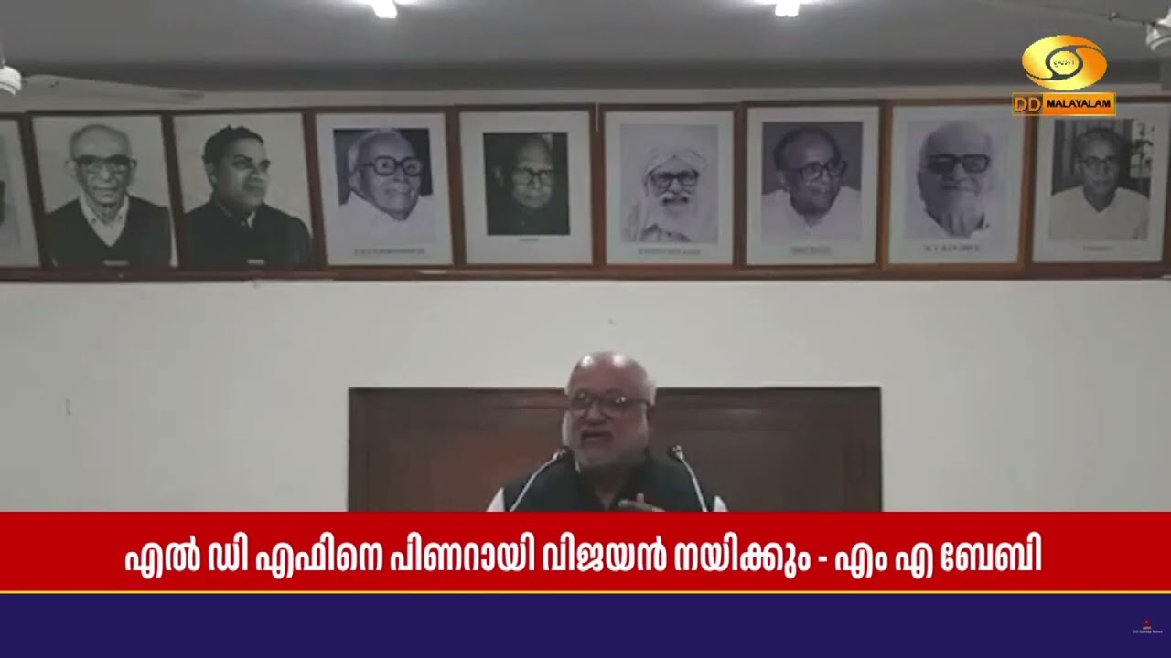 നിയമസഭ തിരഞ്ഞെടുപ്പിൽ എൽ ഡി എഫിനെ മുഖ്യമന്ത്രി പിണ?