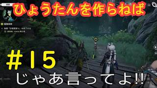 #15 実況 アークナイツ:エンドフィールド【PS5版】